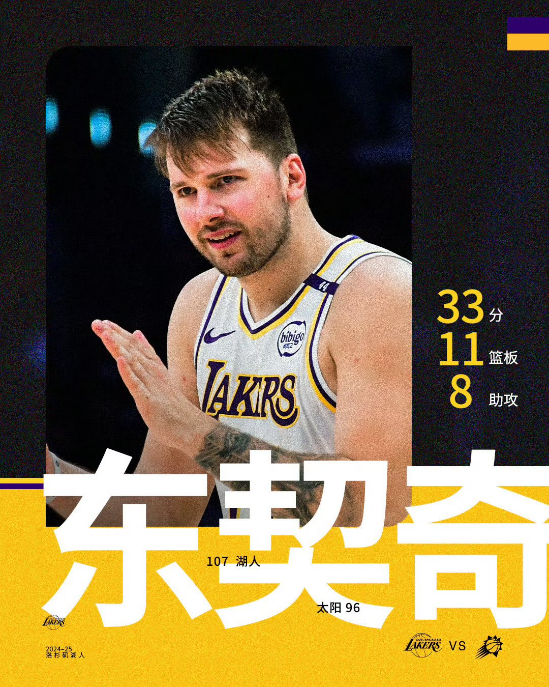 KAIYUN-包含东契奇与90激战SKT分钟，刷新纪录胜负难料！，穆古鲁扎焦点对战赛场气氛高涨的词条